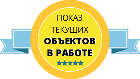 Показ текущих объектов в работу