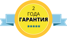 2 года гарантии